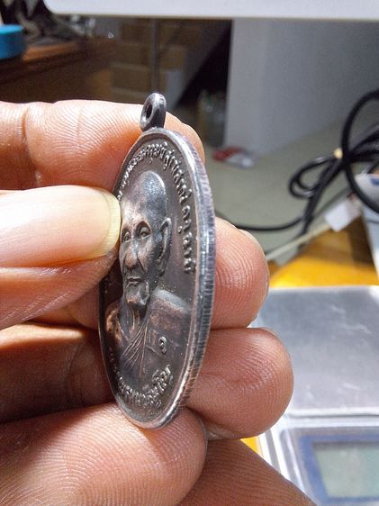 เหรียญปั๊มรูปไข่ (เหรียญยันต์ดวง) หลวงปู่ดู่ พรหมปัญโญ 2526 รูปที่ 4