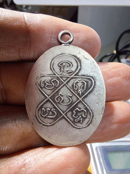 เหรียญหลวงพ่อฉุย วัดคงคาราม รูปที่ 2