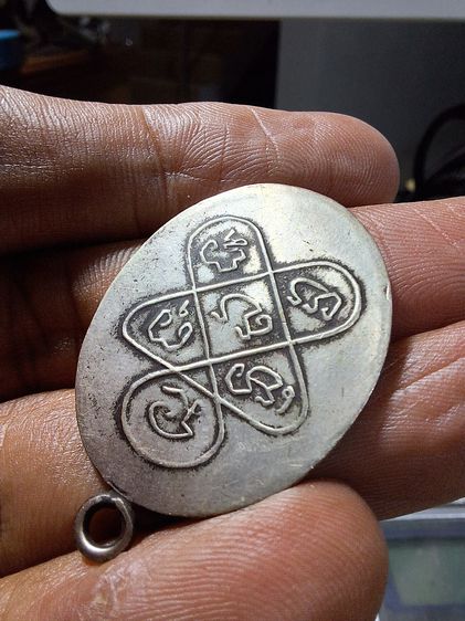 เหรียญหลวงพ่อฉุย วัดคงคาราม รูปที่ 6