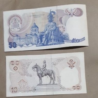 ธนบัตรเก่า