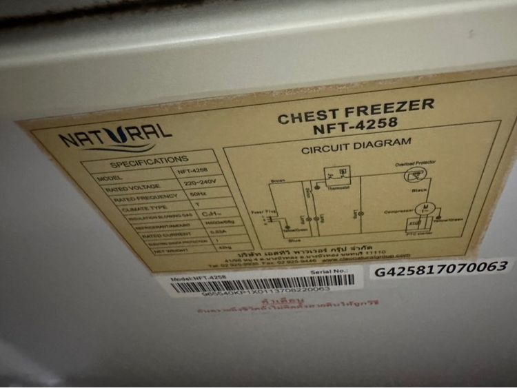 ตู้แช่ เนชอรัล 10.2Q รูปที่ 3