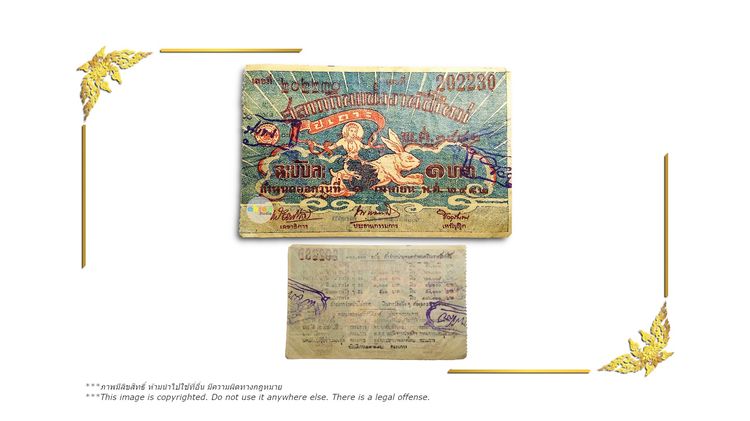 202230 ลอตเตอรี่วินเทจ พ.ศ.2483 หายาก วันสงกรานต์ ลายพิเศษ รูปที่ 2