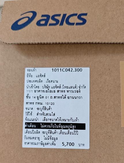  มือ1 Asics GT2000 13TR ของแท้พร้อมกล่อง รูปที่ 4