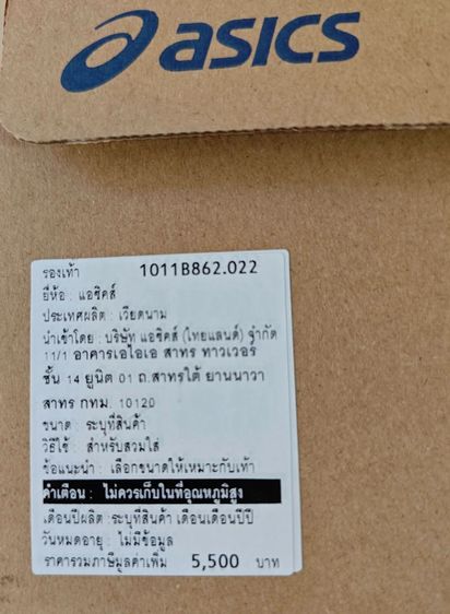 มือ1 Asics GT2000 13(2E)US10 ของแท้พร้อมกล่อง รูปที่ 5
