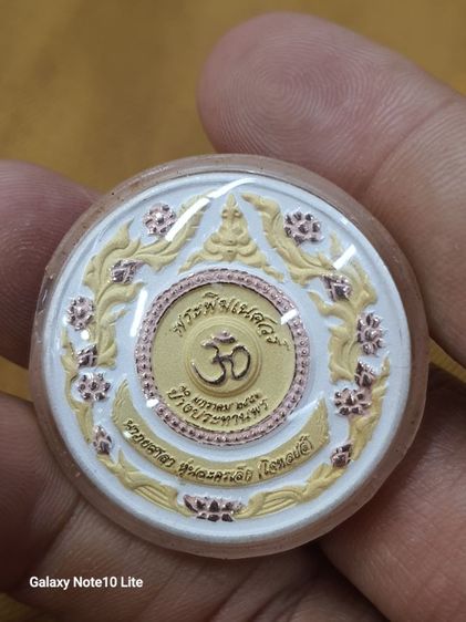 เหรียญพระพิฆเนศวร รูปที่ 2