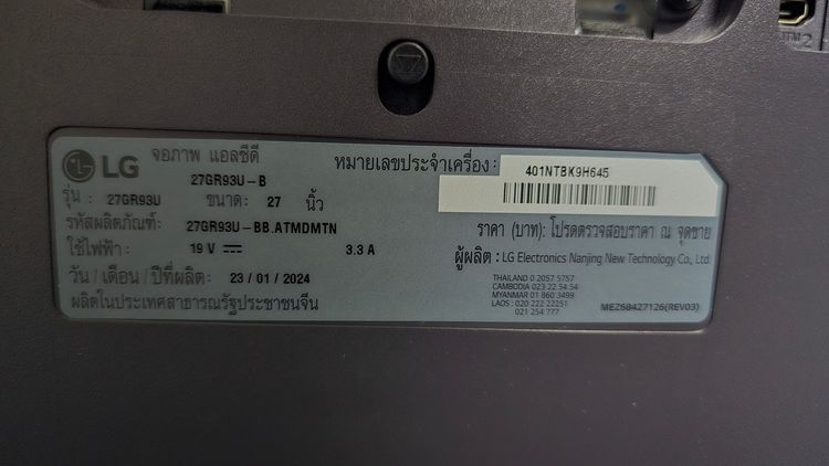 LG Ultragear 27" (27GR93U-B) IPS 4K 144Hz รูปที่ 3