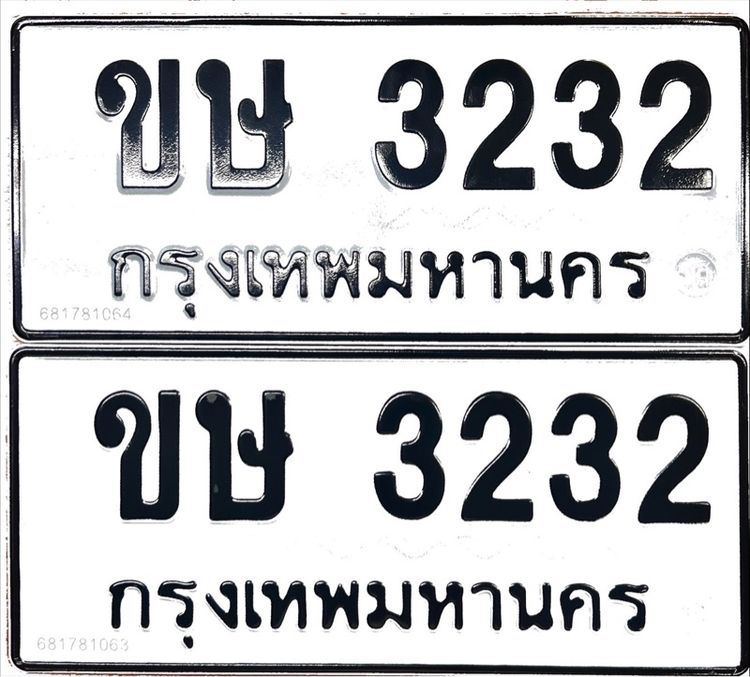 ป้ายทะเบียน รูปที่ 2