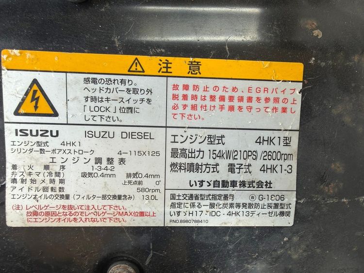 เครื่องยน Isuzu 4HK1-210 เทอร์โบเดี่ยว นำเข้าจากญี่ปุ่น รูปที่ 8