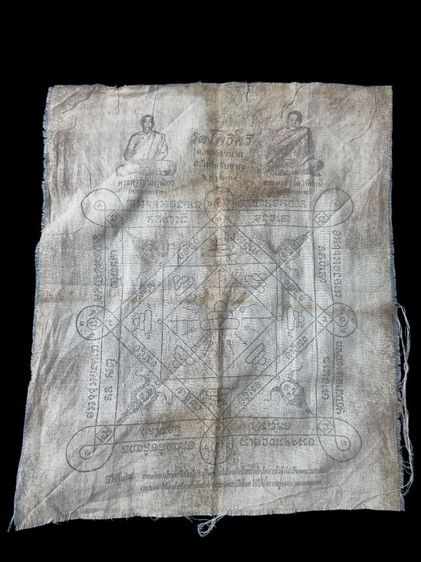 ผ้ายันต์หลวงพ่อกร่าย วัดโพธิ์ศรี จ.อ่างทอง รูปที่ 5