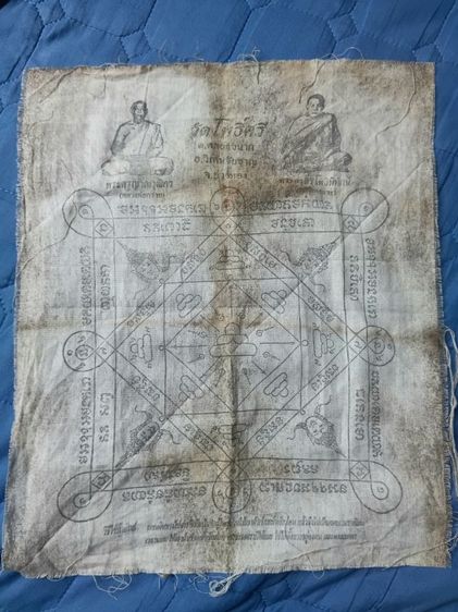 ผ้ายันต์หลวงพ่อกร่าย วัดโพธิ์ศรี จ.อ่างทอง