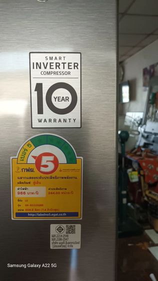 ตู้เย็น LG 7.4 คิว รูปที่ 4