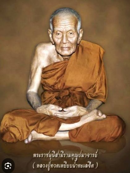 หลวงปู่ทวด วัดช้างให้ เนื้อว่านผสมผง ไม่ทราบปี รูปที่ 6