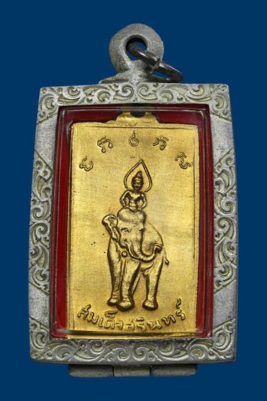 เหรียญสมเด็จจอมสุรินทร์หลังพระอินทร์ทรงช้าง รุ่นเเรก ปี2513 เนื้อทองโบราณเก่า หลวงปู่ดุลย์ วัดบูรพาราม ปลุกเสก สภาพสวย พระเก็บเก่าสวยเดิม รูปที่ 10