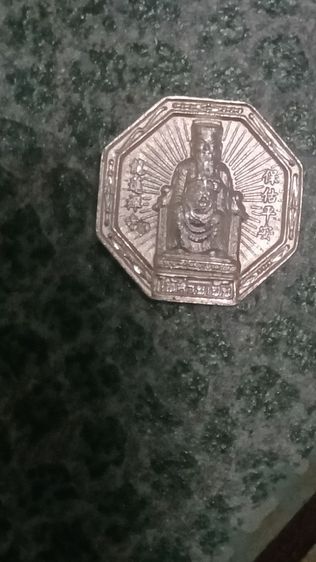 ขายครับ