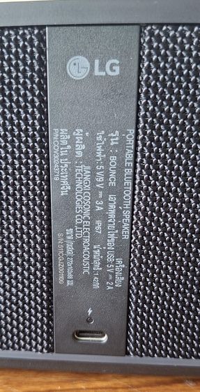 lg xboom bounce รูปที่ 5