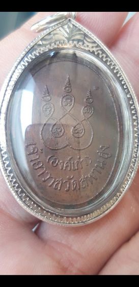 หลวงปู่เอียม  ยิ้มหวานสวยเดิม เลี่ยเงินแท้ รูปที่ 2