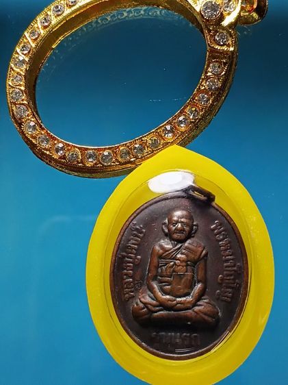 เหรียญหลวงปู่หงส์ วัดเพชรบุรี จ.สุรินทร์ รุ่นเเรก สภาพผ่านการใช้มาบ้าง เนื้อเข้มจัด น่าใช้มากครับ รูปที่ 3