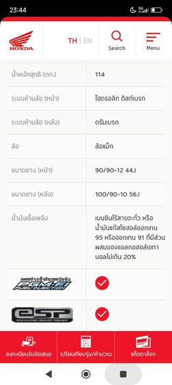 ยางหน้า-หลัง Honda Lead 125 รูปที่ 2