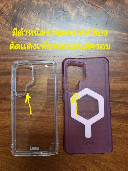 เคสs25uของแท้ขายเหมา900 รูปที่ 5