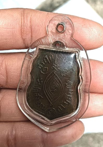 พระเหรียญเลี่ยมเก่า 1 องค์ รูปที่ 7