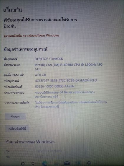 acer e5 471gอะไหล่ ซาก รูปที่ 4