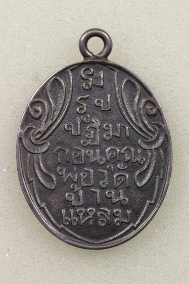 พระเครื่อง รูปที่ 2