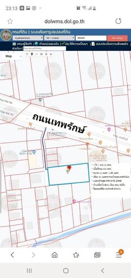 ใช่ ขายที่ดินย่านสะพานใหม่ รูปที่ 3