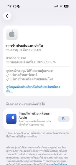 ไอโฟน 16 โปร  รูปที่ 9