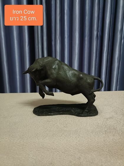 กระทิงยกขาคู่