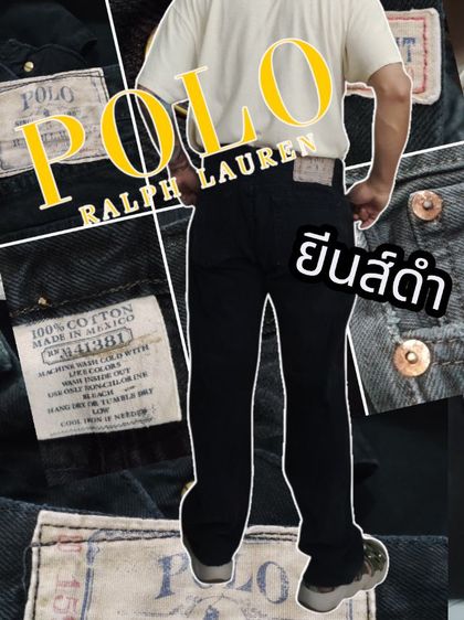 Polo Ralph Lauren ยีนส์ดำ POLO👖🇺🇲สุดเท่