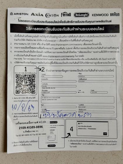 ขายเครื่องชงกาแฟ DeLonghi รุ่น EC885.M พร้อมเครื่องบดกาแฟ และแถมอุปกรณ์เสริมอื่นๆ รูปที่ 8