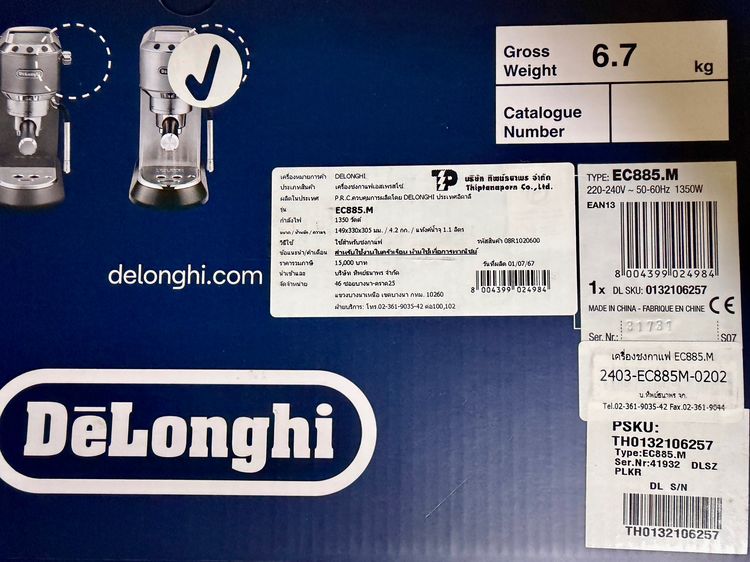 ขายเครื่องชงกาแฟ DeLonghi รุ่น EC885.M พร้อมเครื่องบดกาแฟ และแถมอุปกรณ์เสริมอื่นๆ รูปที่ 9