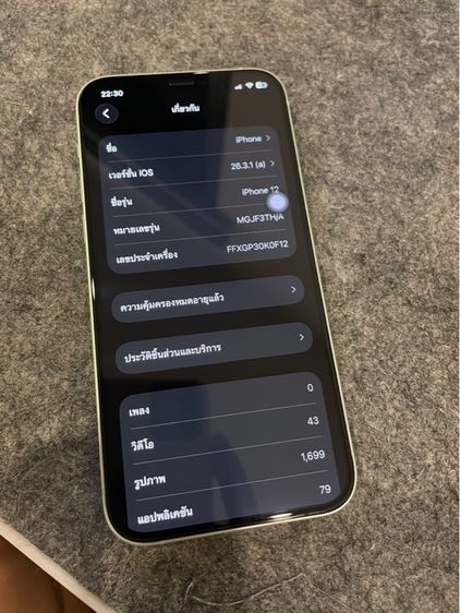 iPhone 12 128gb เดิมๆ แบต74 รูปที่ 4