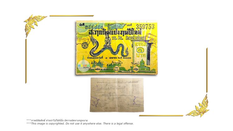359753 ลอตเตอรี่วินเทจ ปี 2483 หายาก วันสงกรานต์ ลายพิเศษ เลขกระจก 35-53 รูปที่ 2