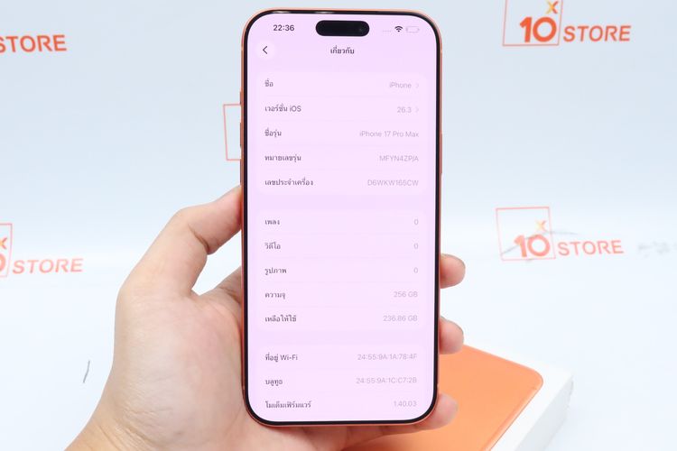 iPhone 17 Pro Max 256GB - ID26030451 รูปที่ 3