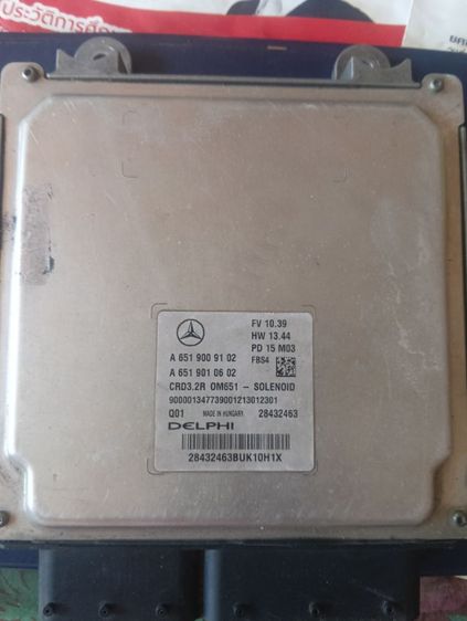 กล่อง ECUควบคุม รถ Benz E300 bluetec hybrid 2015 รูปที่ 2