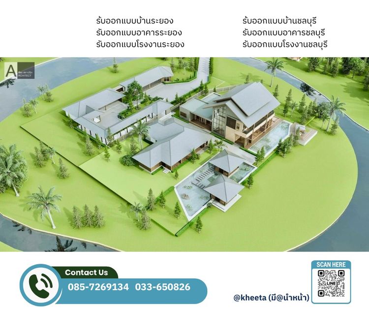 รับออกแบบบ้านอาคารฉะเชิงเทรา 033-650826