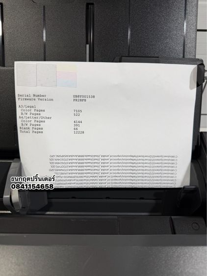 ปริ้นเตอร์ EPSON L1300 พร้อมใช้งาน สภาพดี  ปริ้นสี  ปริ้นขาวดำ ปริ้นA3 - ปริ้น A4 ปริ้นอย่างเดียว รูปที่ 5