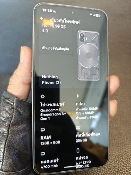 ยี่ห้ออื่นๆ 256 GB  Nothing Phone 2 สภาพ นางฟ้า ไม่เคยตก อุปกรณ์ครบกล่อง อัพเดทซอฟแวร์เวอร์ชั่นล่าสุดแล้วลื่นๆ พร้อมใช้ สุดคุ้มแถมเคส 12 อัน มูลค่ากว่า 2000