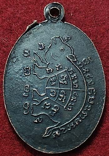 เหรียญหมูตาม หลวงพ่อสุรินทร์ วัดลาดบัวขาว อ.บ้านโป่ง จ.ราชบุรี 2512 รูปที่ 2