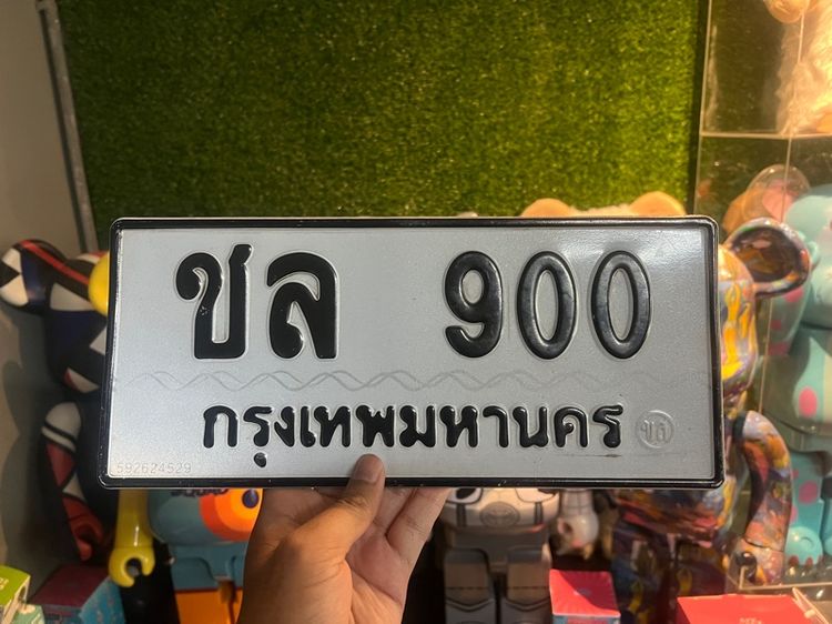 ทะเบียน ชล 900 กทม