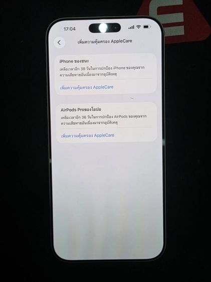 17 promax 512 ยังไม่ครบเดือนพร้อมใบเสร็จ รูปที่ 9