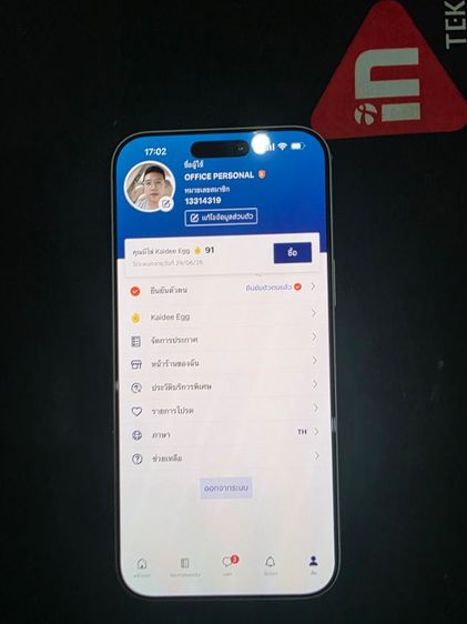 17 promax 512 ยังไม่ครบเดือนพร้อมใบเสร็จ รูปที่ 4