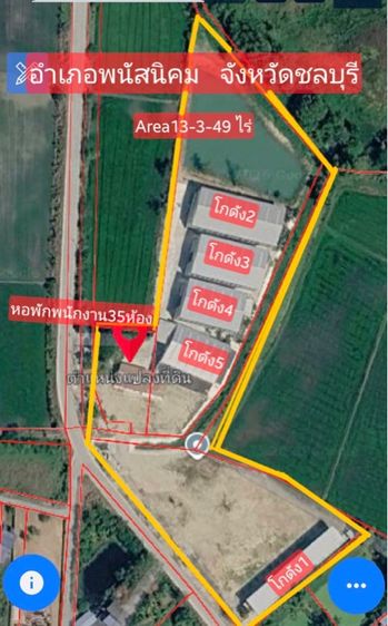 ขายโรงงานรวมโกดัง พร้อมใช้งาน อ.พนัสนิคม จ.ชลบุรี