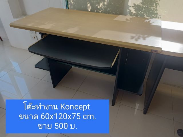 อุปกรณ์สำนักงานเบ็ดเตล็ด ขายต่ออุปกรณ์สำนักงาน (สภาพดี-ดีมาก)ราคาไม่แรง