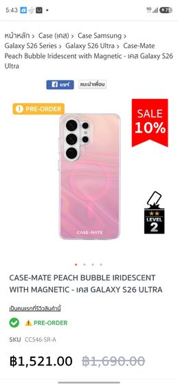 Case S26 Ultra  รูปที่ 2