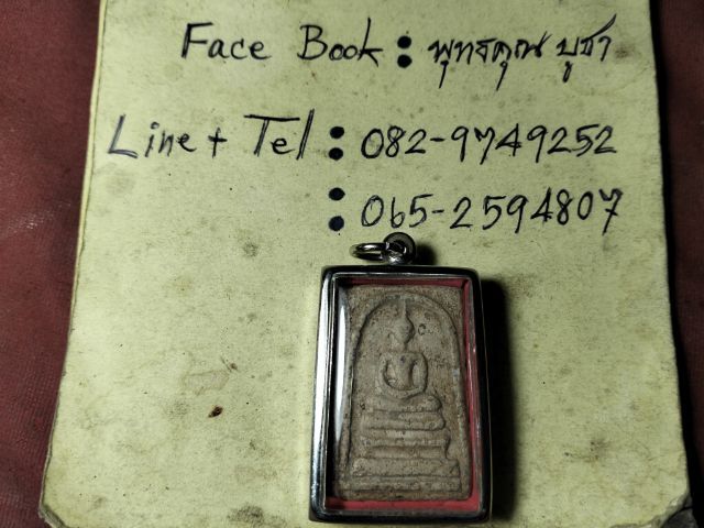 พระสมเด็จสภาพเก็บเก่าสมบูรณ์ครับ รูปที่ 4