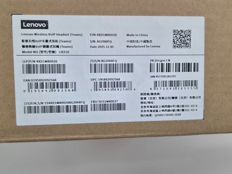 Lenovo Wireless VoIP Headset (Teams) LB310 ไร้สาย ไมค์ตัดเสียงรบกวน ของใหม่ยังไม่เคยใช้งาน รูปที่ 11