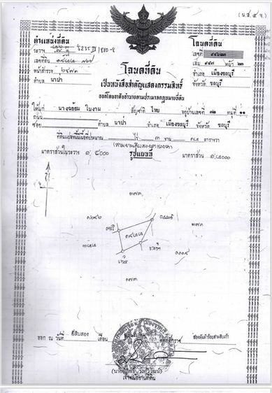 ✨️ขายด่วน✨️ที่ดิน 3ไร่ 33 ตรว.พัฒนาแล้ว ต.นาป่า อ.เมืองชล จ.ชลบุรี ใกล้ทางขึ้น-ลง มอเตอร์เวย์ ด่านพนัสนิคม รูปที่ 4