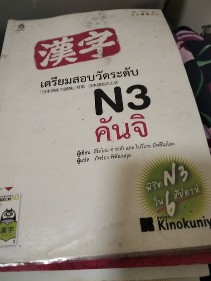 ขายหนังสือภาษาญี่ปุ่นมือสอง รูปที่ 7